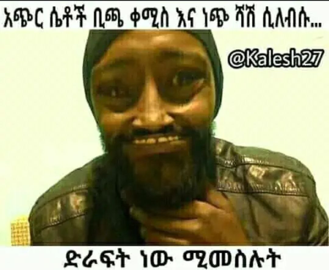 ጎግ! አፍ nay ait